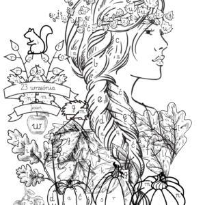 Jesień w poszukiwaniu literek- e-book